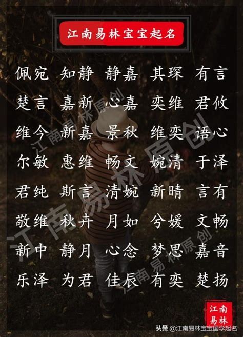 萱的名字|女孩诗经草药取名：带萱字起名美丽、快乐、坚强、贤惠的女孩名。